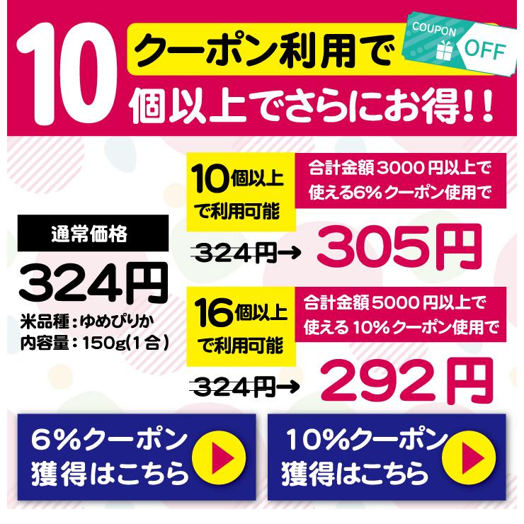 出産内祝い お返し プチギフト 『 あいさつ米 150g (ゆめぴりか) 』 令和５年産 新米 内祝い 名入れ 結婚式 米 人気 北海道ギフト 可愛い 挨拶 粗品 安い