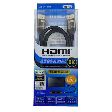 【明家Mayka】H8-15高畫質影音8K HDMI傳輸線1.5M(48Gbps/HDR/eARC/3D)