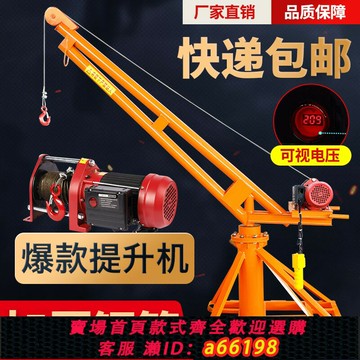 【台灣公司 可開發票】室外小吊機提升機220v家用小型電動吊磚機 建筑裝修升降起重機