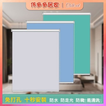 🔥捲簾 窗簾 遮光捲簾 免打孔捲簾 陽臺廁所捲簾 廚房捲簾 浴室捲簾 辦公室捲簾 衛生間捲簾 簡易捲簾 膨脹式捲簾 防