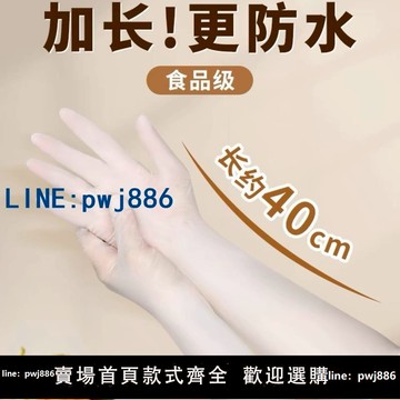 【物美價廉】40厘米16寸加長防水手套發廊專用長天然橡膠一次性乳膠插秧美容。