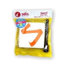 成功 軟性注音 磁膠片 /套 2181【APP滿額下單10%點數(單一帳號最高5000點)】1/31止