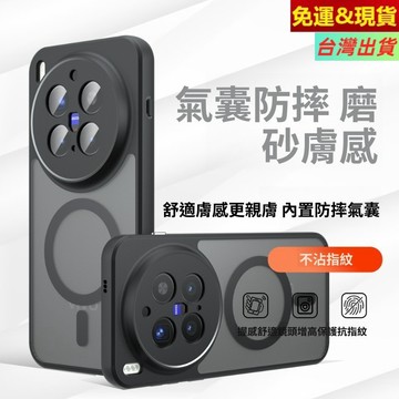 犀牛護盾防摔 Magsafe磁吸 防指紋 VIVO X500Pro X300Ultra FE X200 X100 手機殼