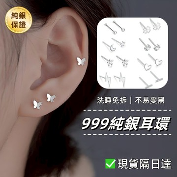 ✨Luna Land✨ S999純銀養耳棒 養耳洞耳針 新耳洞專用 銀針耳環 抗過敏 醫療級耳飾 小巧簡約 足銀耳骨針