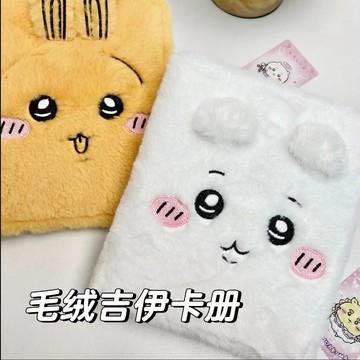 【✨台灣出貨✨】chiikawa吉伊卡哇四宮格a5卡冊 可愛高顔值 追星3寸小卡拍立得 相冊卡通週邊可愛收藏生日禮物收藏