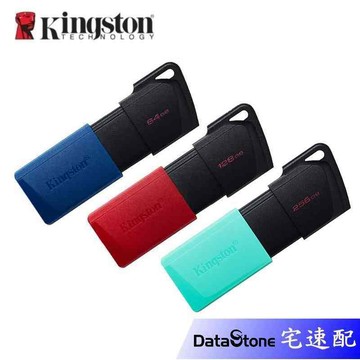 KingSton 金士頓 DTXM 隨身碟 64G 128G 256G 伸縮碟 原廠公司貨 含稅五年保固