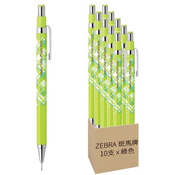 ZEBRA 斑馬牌 彩紋自動鉛筆 白  0.5mm  10支