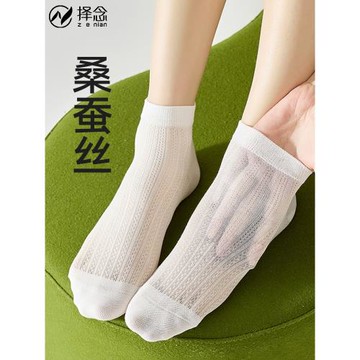 桑蠶絲襪子女短筒襪夏季薄款2025新款爆款冰絲透氣網眼無骨中筒襪