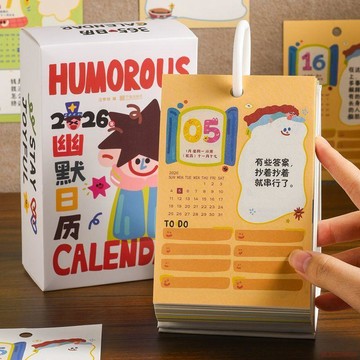 甄選好物🌈2026年創意幽默毒雞湯檯曆365天搞怪趣味解壓翻頁日曆桌面小擺件