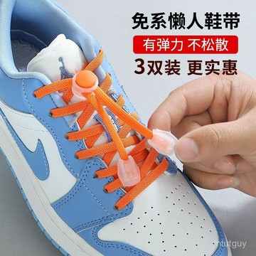 鞋帶封頭懶人免係鞋帶扣男免綁鬆緊彈力鞋帶繩兒童彩色不用係神器 MAG1