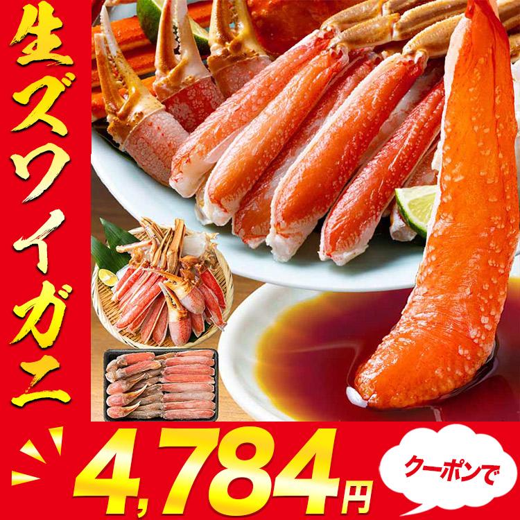 かに カニ 蟹 [クーポンで3個め無料] お刺身 生 ズワイガニ カット済み700g(正味600g) 本ずわい蟹 優良配送 食品 2人前 お歳暮 ギフト 10%クーポン