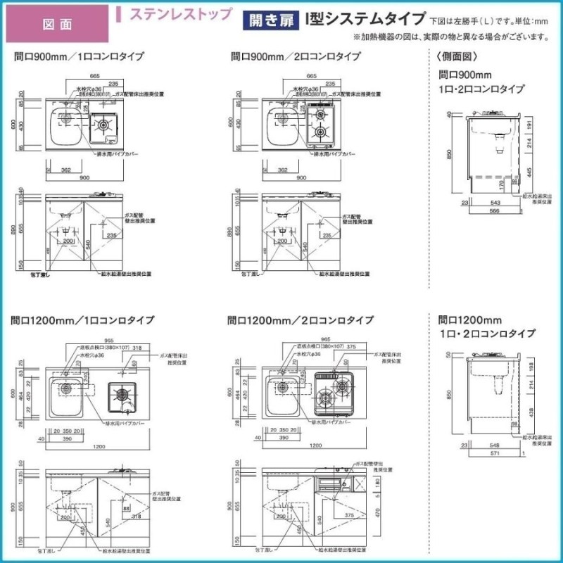 システムキッチン ナスラック コンパクトキッチン リヴィエールI型 W2400・吊戸棚/キャビネットのみ（設備機器無し）