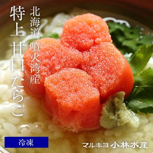 特上品 甘口たらこ 500g（6腹前後）