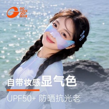 高樂捷海邊防曬面罩女防紫外線夏季冰絲戶外運動透氣遮陽口罩掛耳