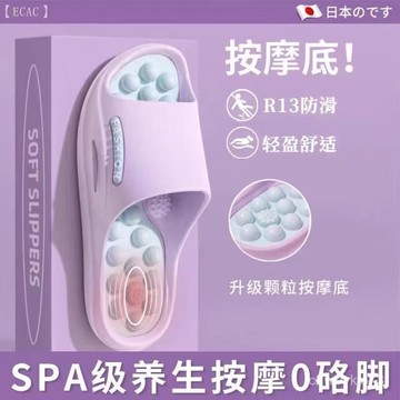 臺灣🚍8H出🉑ECAC日本按摩家居拖鞋扁平足外翻按摩涼拖2025新款老人養生拖