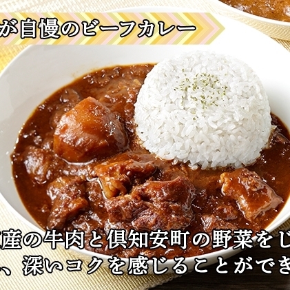 先行受付無地熨斗 倶知安 チキンレッグスープカレー＆ビーフカレー 食べ比べ 2種 計20個 北海道 中辛 レトルト 食品 スープカレー 牛肉 チキン 鶏 野菜 じゃがいも