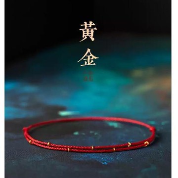 【米蘭精品】現貨+預購 足金手鍊串珠手繩-轉運除穢淨化招財開運黃金金圈極細可調節手鍊男2色74lh82