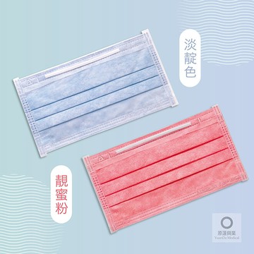永猷/原薘 成人醫療用口罩(淡靛藍/靚蜜粉) 50入/盒 台灣製/現貨供應/開立發票