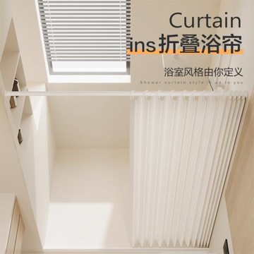 羽木高溫定型免打孔隱形浴簾折疊套裝干濕分離防水防霉浴室隔斷簾