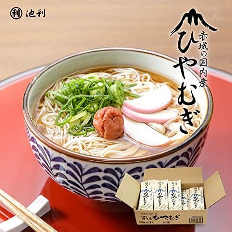 赤城の国内産ひやむぎ 270g×20袋 乾麺 冷麦 家庭用 個包装 ケース