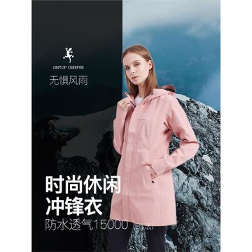 ONTOPCREEPER商務休閑沖鋒衣女款全壓膠防暴雨戶外修身長款DRS302
