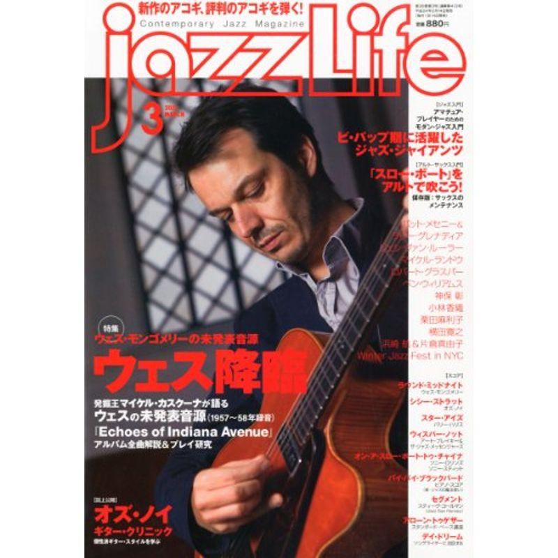 jazz Life (ジャズライフ) 2012年 03月号 雑誌