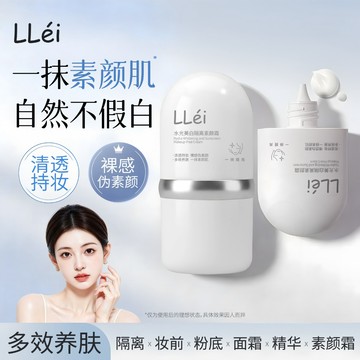 LLei美白素顏霜 隔離 妝前乳 臉面部養膚 保溼 裸妝 遮瑕 三合一 素顏霜 亮白膚色 隔離霜 不含防曬 臉部素顏霜