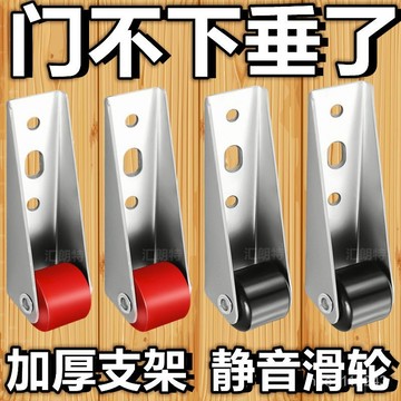 平移門底輪 門下垂神器 拉門輪 門防下墜 平移門導嚮輪 平開門底託輪 鋁閤金平移門滑輪 門輪子 門滑輪新品熱賣👍門下垂神