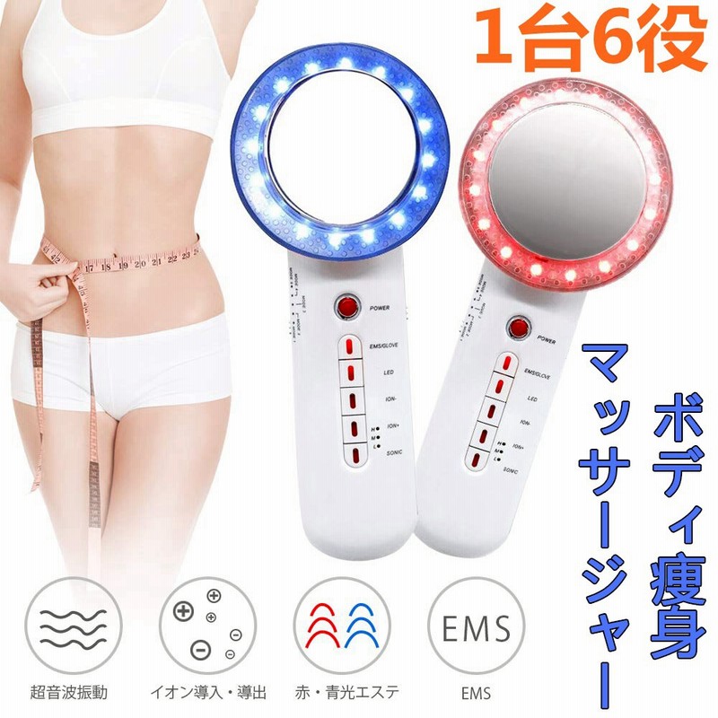 ダイオード光痩身 新品 www.cetraslp.gob.mx