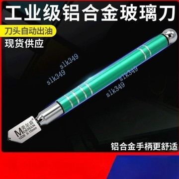 ✨ 華泰五金行✨滿99出貨 鋁合金玻璃刀金剛石工具劃瓷磚厚玻璃劃刀瓷磚刀刀頭