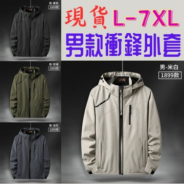 【台灣現貨🔥快速出貨】L-7XL加大碼衝鋒外套 男款夾克 防風外套 連帽風衣 素面外套 防風防潑水 秋冬連帽風衣