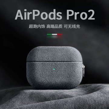 【不掉蓋】適用airpodspro2蘋果耳機保護套新款柒airpods4保護殼翻毛皮全包防摔Pro代高級感商務3奢華男女