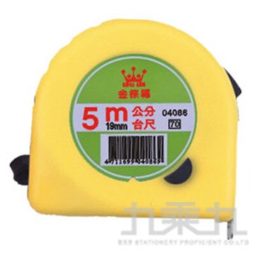 LIFE K.L 彩色5M捲尺(19mm台尺/公分) 04086【九乘九購物網】