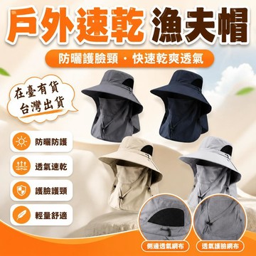 在臺🈶️貨漁夫帽夏季防紫外綫遮陽帽子釣魚遮臉護頸一體男防曬帽大簷太陽帽 XKNY