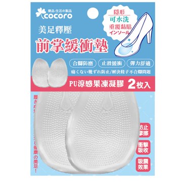 樂品果凍GEL前腳掌墊
