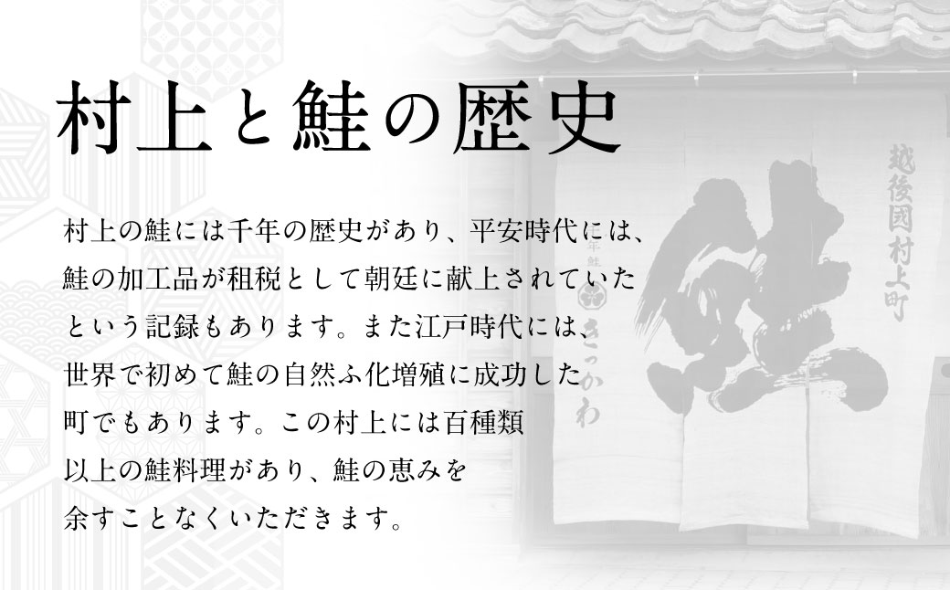 A4183 千年鮭きっかわ 塩引鮭 4切セット 計200g