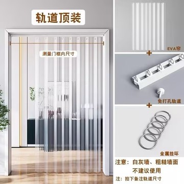 高透明環保EVA 夏季空調擋風門簾 空調門簾 廚房隔斷簾  廚房門簾 冷氣簾 防走冷氣 免打孔家用防風簾 空調隔斷簾