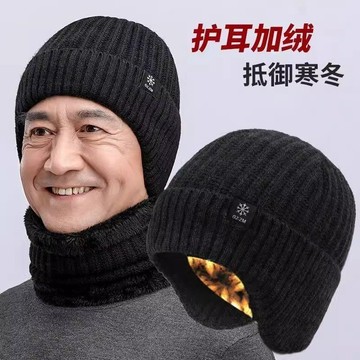 可開發票✅冬天帽子男中老年人加絨加厚護耳防寒保暖帽爸爸爺爺針織毛線帽