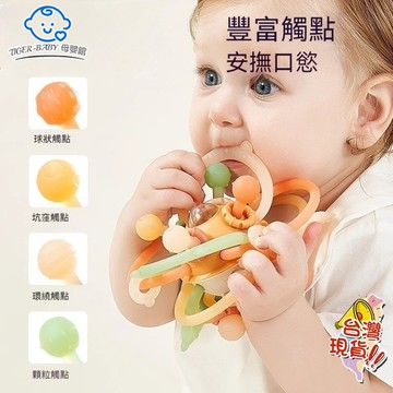曼哈頓手抓球 嬰兒牙膠 可咬玩具益智早教防吃手神器 0—1歲嬰幼兒軟球 可啃磨牙咬咬樂 固齒器 牙膠搖鈴 矽膠手抓球
