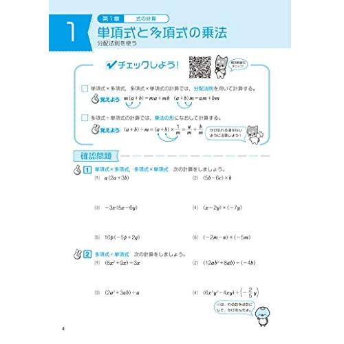 とにかく基礎 中3数学