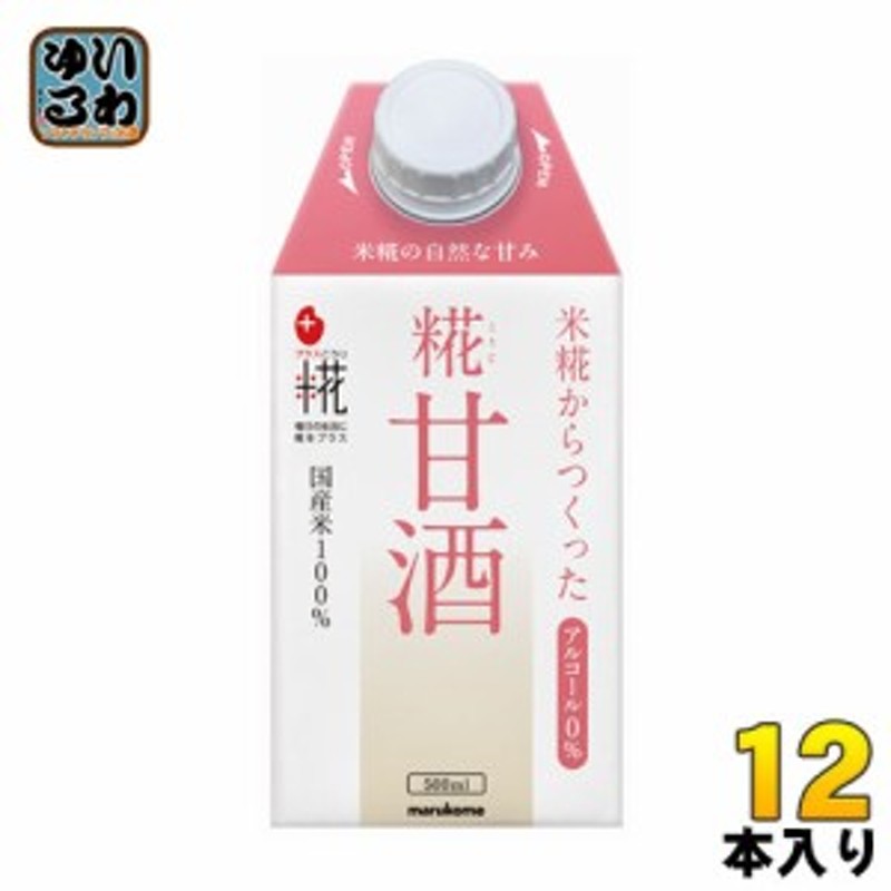 マルコメ プラス糀 糀甘酒 500ml 紙パック 12本入 LINEショッピング