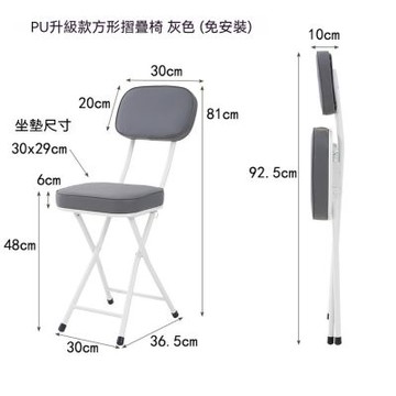 簡易折疊椅子 30*36.5*81CM 方形休閑椅 宿舍餐館椅子 臨時化妝椅子
