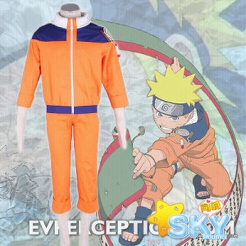 1万円以上送料無料 超人気コスプレ服 Naruto ナルト うずまきナルト1代少年版コスプレ衣装 アニメ 変装 仮装 学園祭 通販 Lineポイント最大1 0 Get Lineショッピング