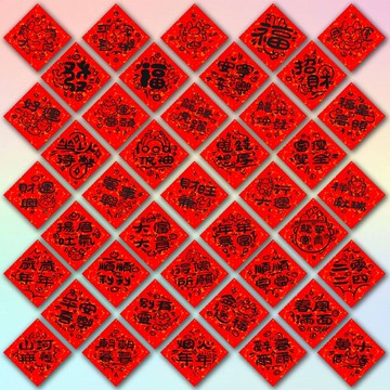 🎀免運臺灣有貨🎀200張毛筆字福字祝福氛圍貼紙創意喜慶新年裝飾diy防水手機貼畫🎀可開票