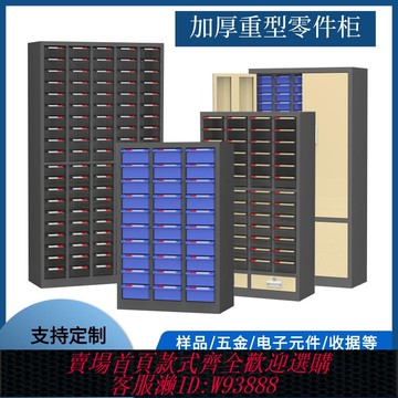{臺灣公司貨 可打統編}零件柜75/48/100抽屜式刀具柜電子元件柜五金塑料螺絲樣品工具柜