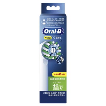 Oral-B 歐樂B 深層清潔 X型刷頭  8支  EB50RX