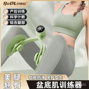 🔥臺灣出貨🔥【百補品牌熱銷213.4萬件】盆底肌凱格爾訓練器女家用産後修複內測夾腿神器瘦腿盆骨收胯運動