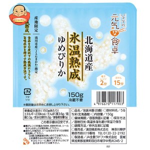 セレス 濱田精麦 氷温熟成ゆめぴりかごはん 150g×24(12×2)個入×(2ケース)｜ 送料無料