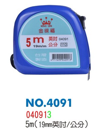 LIFE 徠福  5米彩色鋼捲尺 NO.4091 (英吋公分)