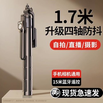 新款四軸云臺防抖自拍桿手機新品支架手持落地戶外旅游三腳架